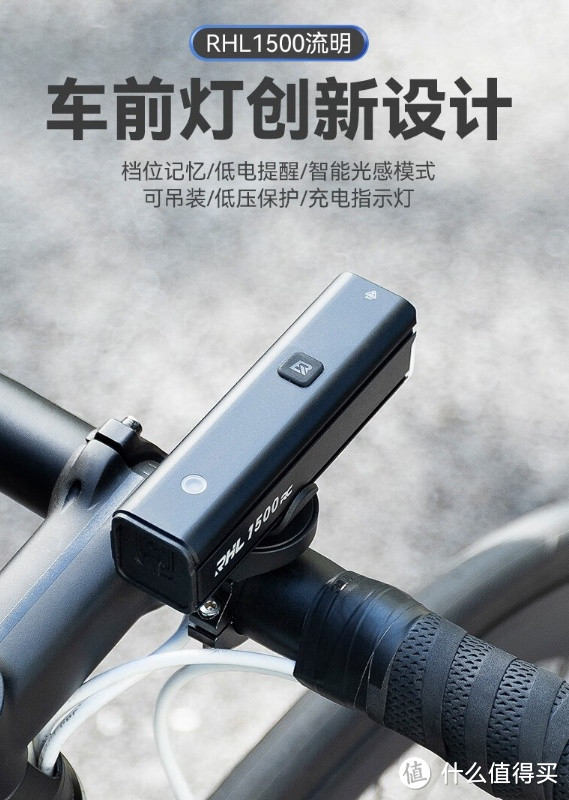 骑行装备推荐:洛克兄弟自行车前灯RHL1500,确保安全夜骑