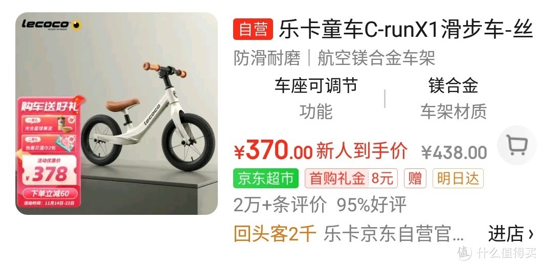 儿童自行车推荐:如何选择合适的款式?