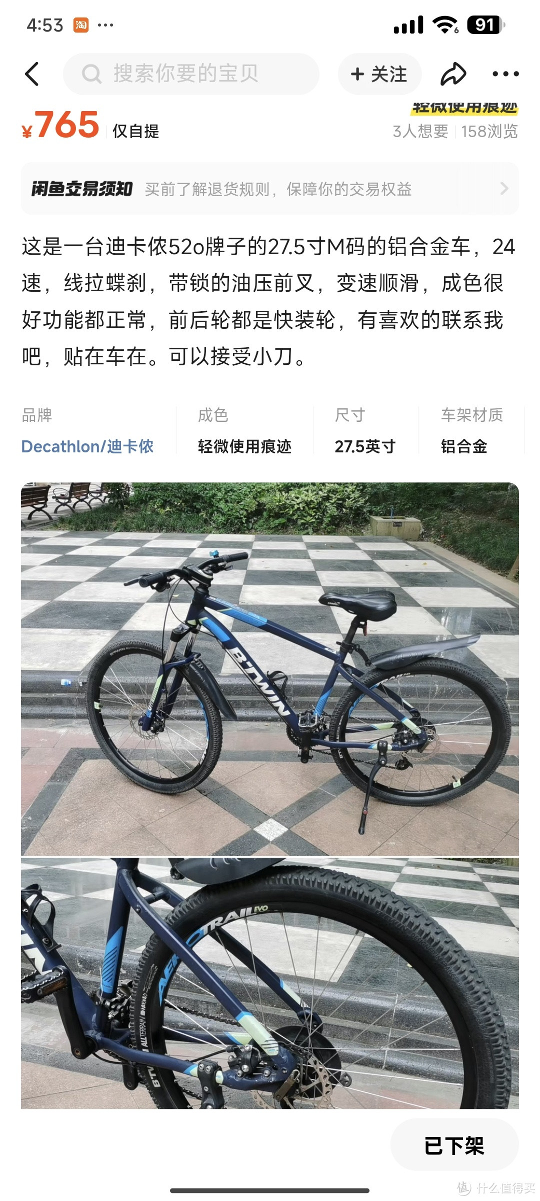小黄鱼淘迪卡侬520,骑行感受超乎逾期,感觉很值
